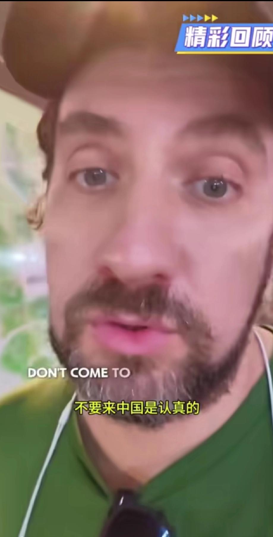 这个美国佬很坏，他竟然发视频告诫那些想来中国看一看的外国人，叫他们千万不要来中国