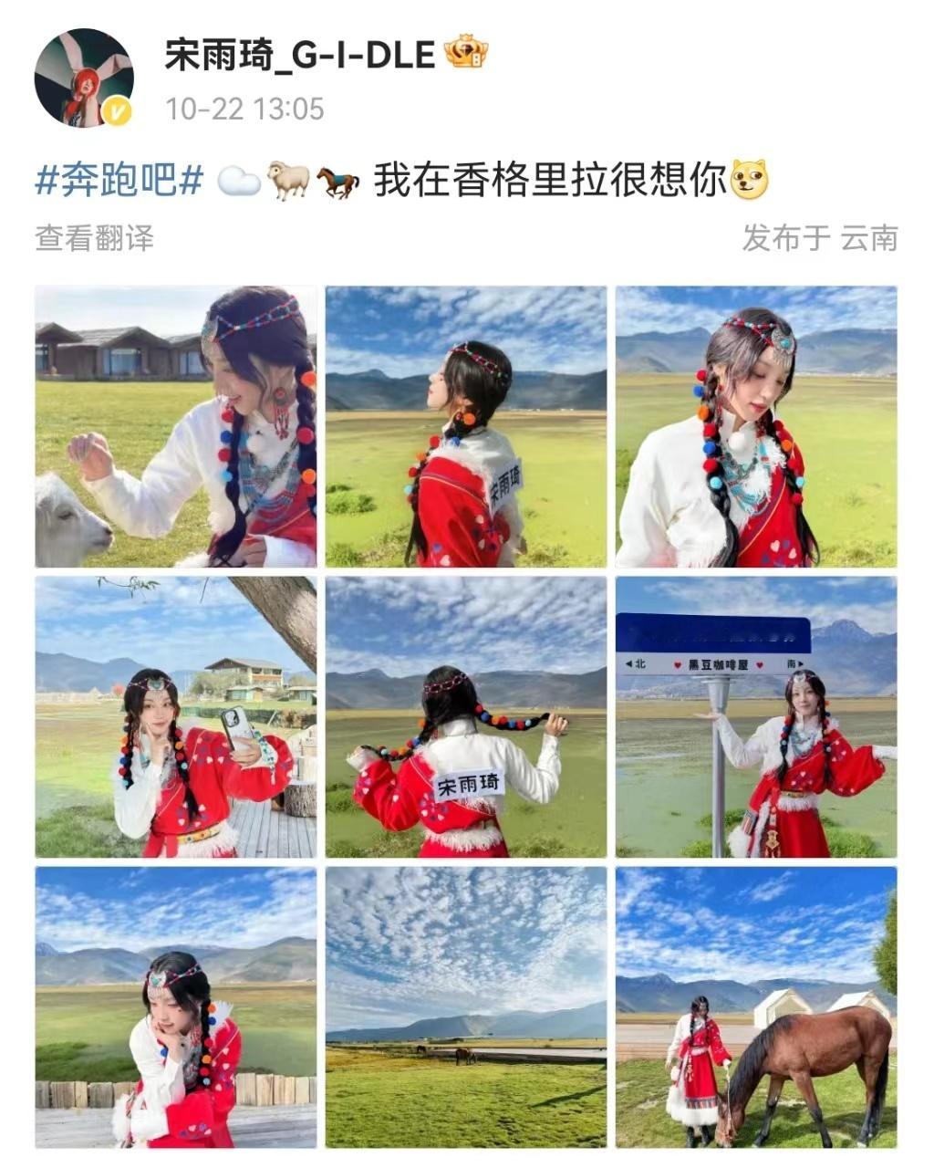 #宋雨琦半个行李箱里都是鞋# 火速来围观她的云南团建开箱vlog呀！瞧瞧，又是羽