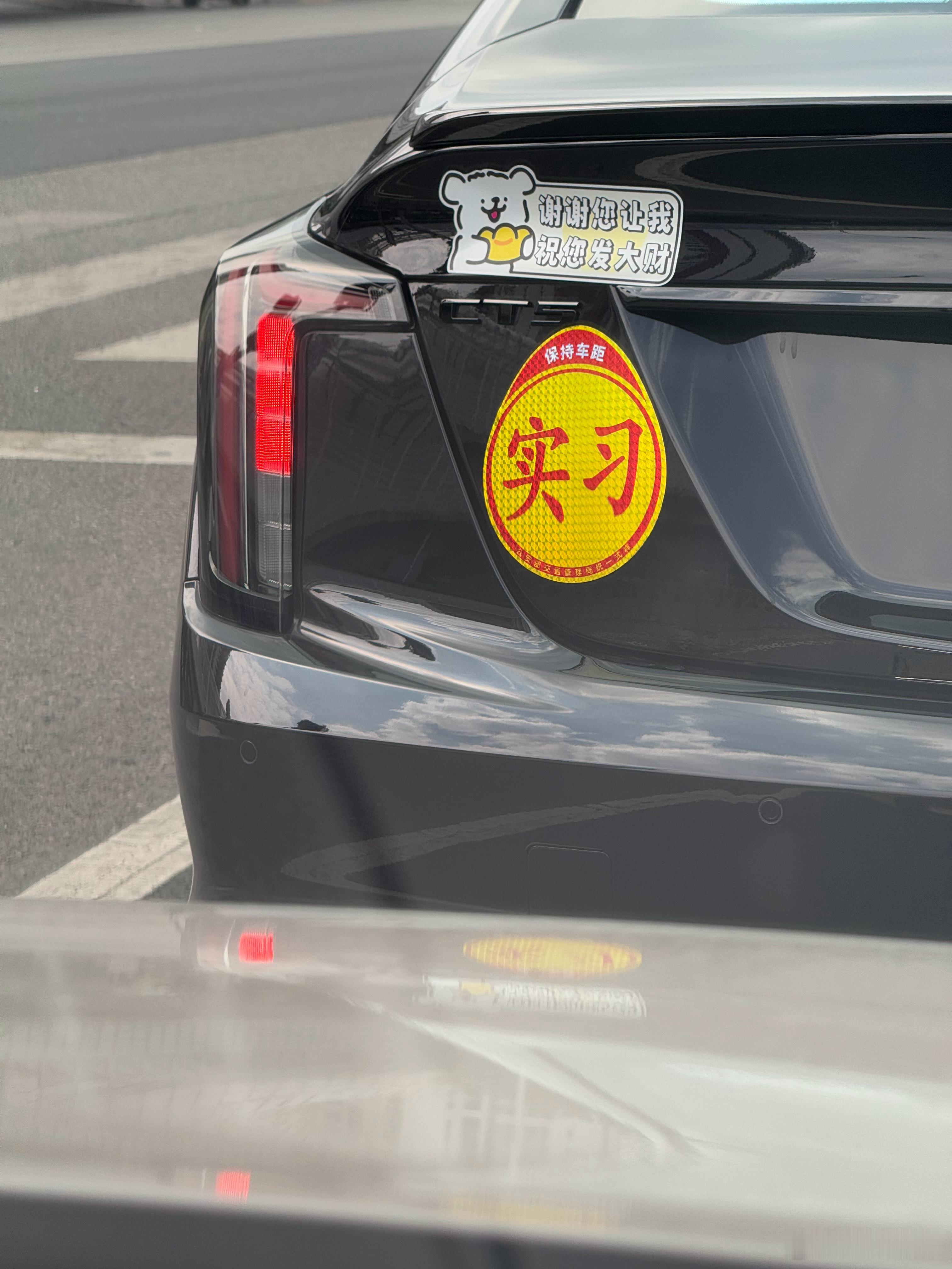 这小话真动听让让让你想咋开就咋开不就是实习吗谁不是新手过来的[酷]我和汽车的日常