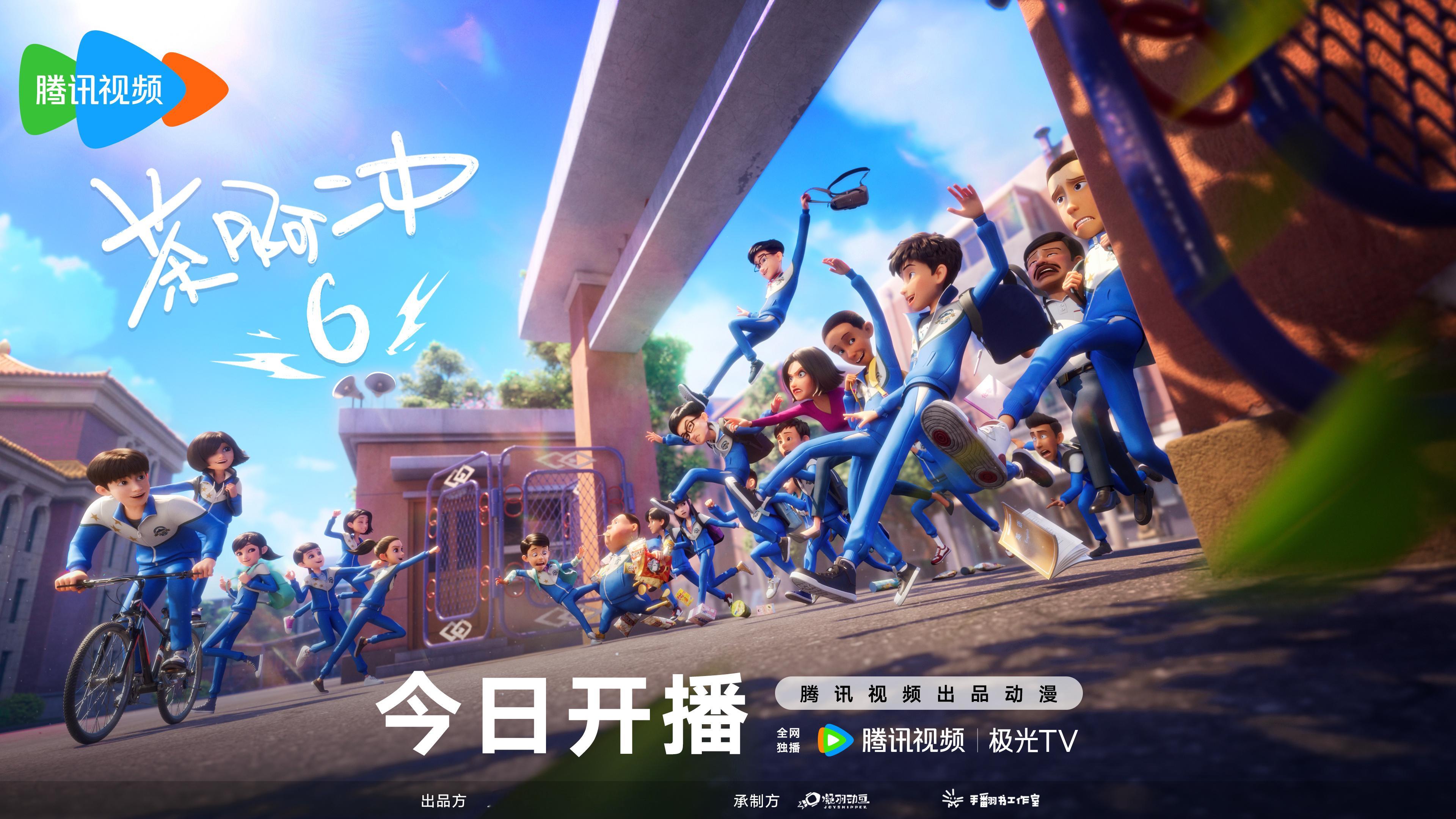 茶啊二中第六季开播 暑假快乐源泉准时报到！二中开心第一人王强携茶啊二中第六季 来