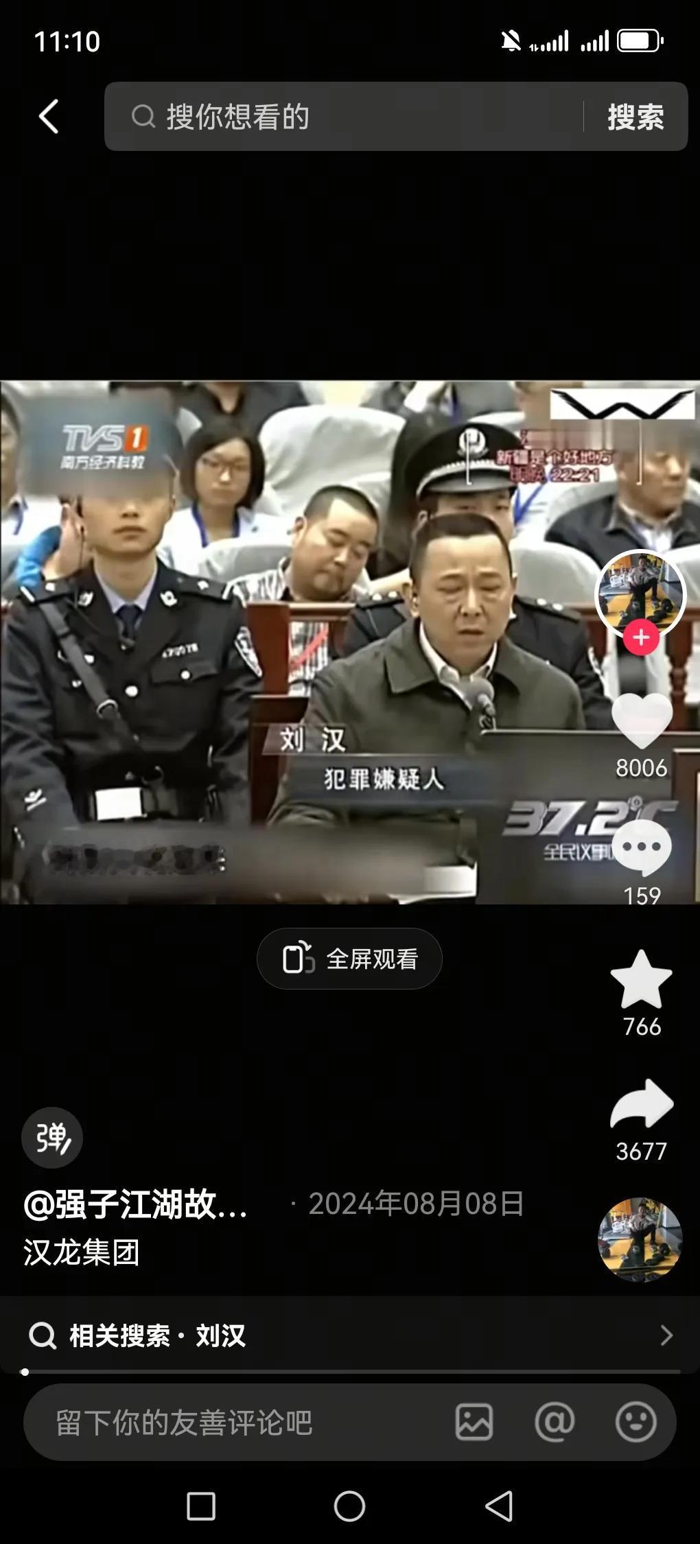 刘汉可是曾经轰动一时的人物，他的资产规模相当惊人。在其巅峰时期，他掌控的资产多达