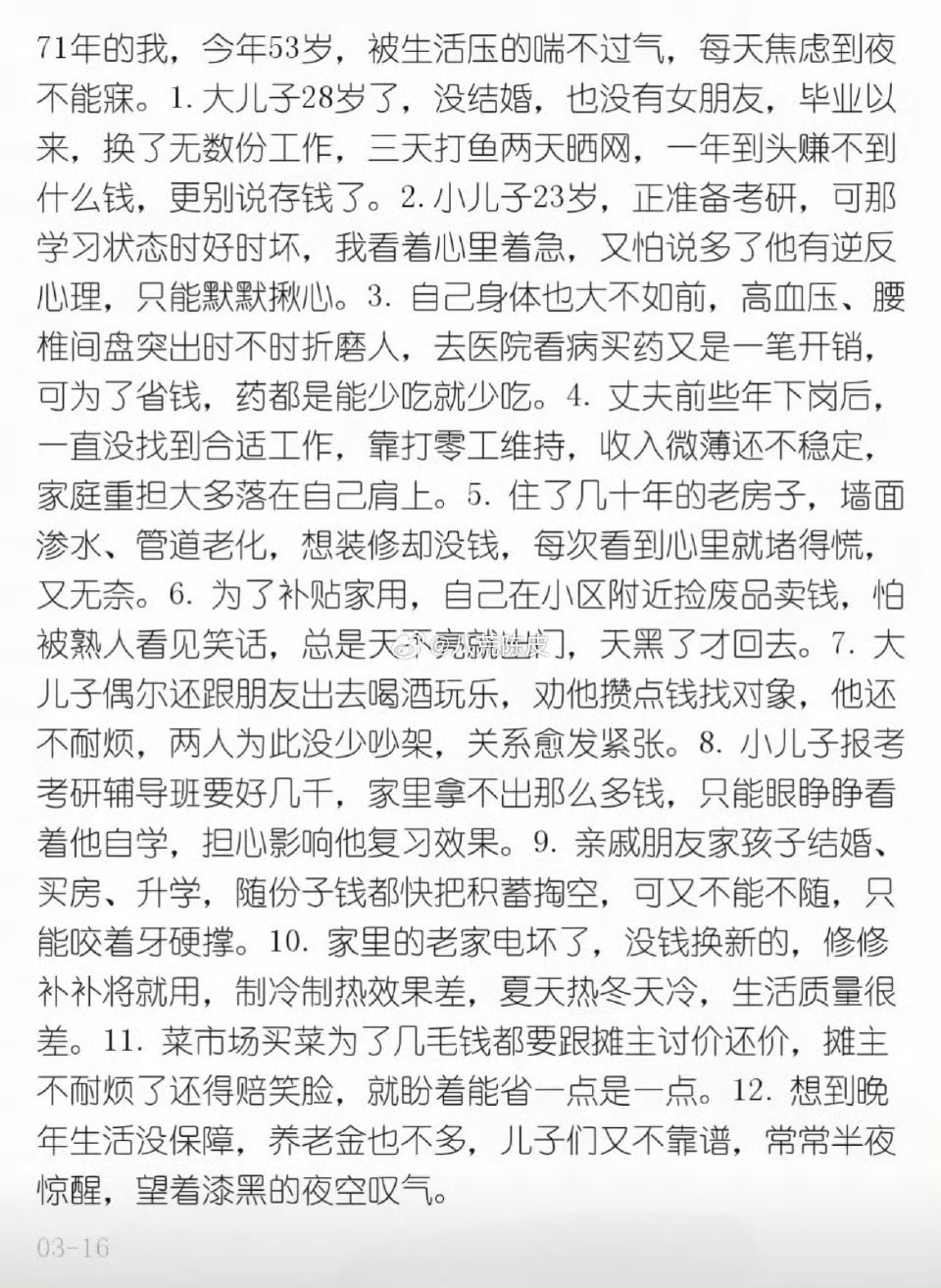 这就是目前大多数人的生活…… ​​​
