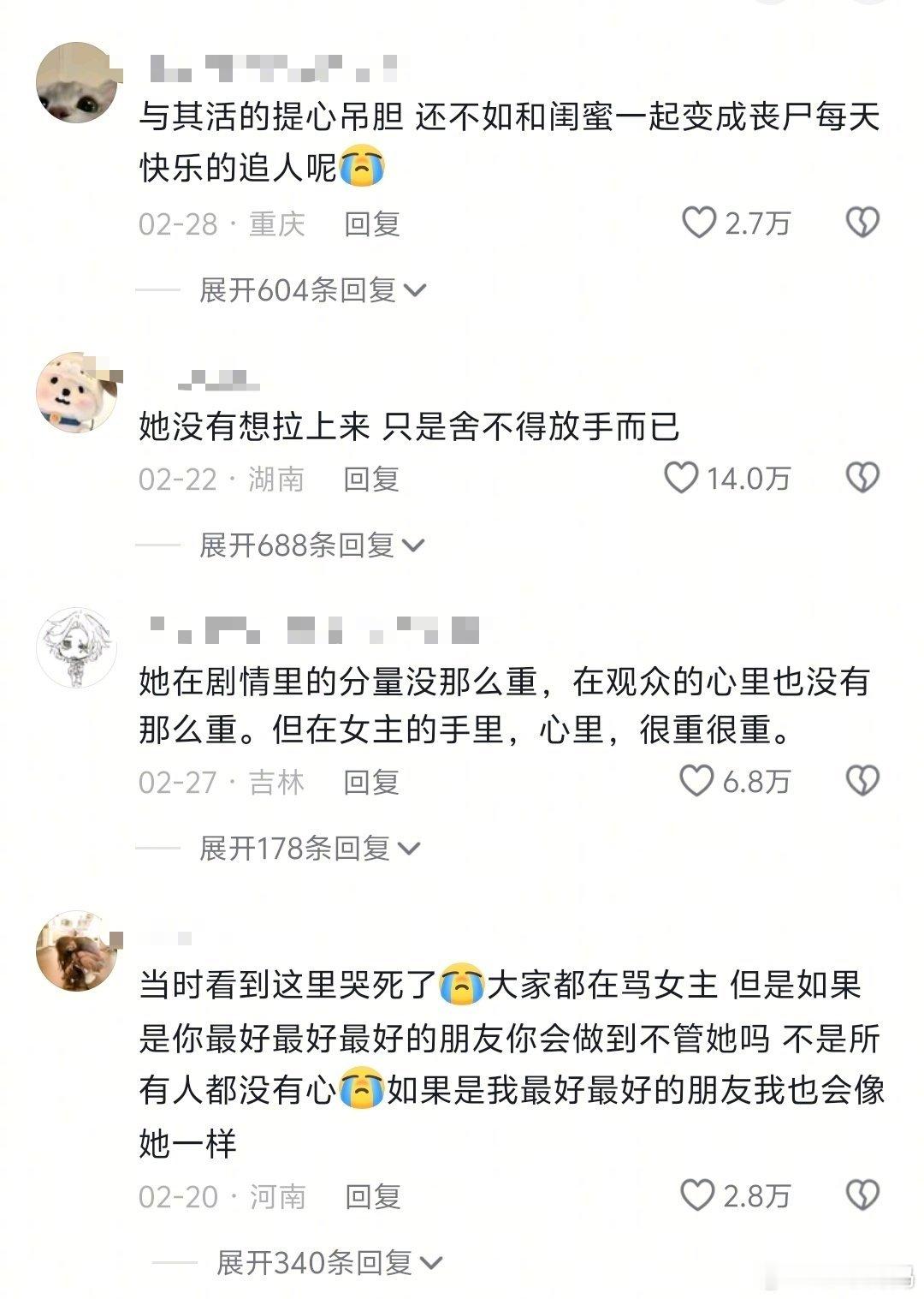果然物极必反，《僵尸校园》那个拉住变成丧尸闺蜜的女主温召也开始口碑平反了，之前播