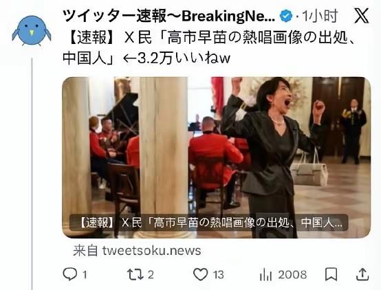 日本不敢骂美国，只会咬中国！
高市早苗白宫献媚丑照火遍全网，日本网友破防不敢骂主