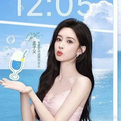 孟子义嘟嘟嘴姿势拍天下... 