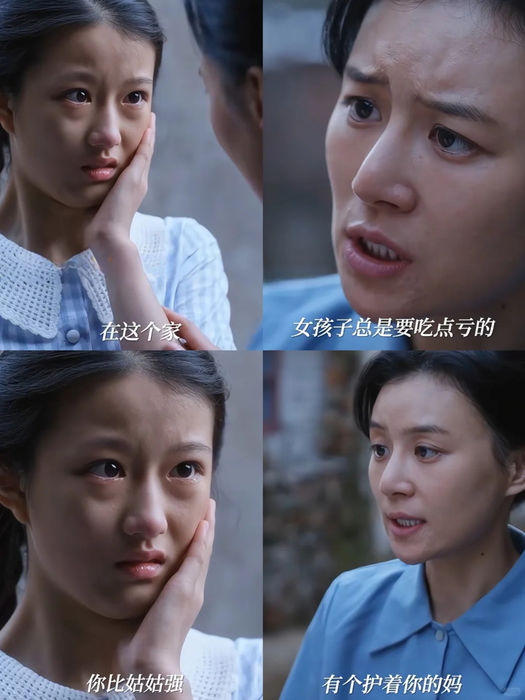 庄筱婷维护妈妈竟挨了爷爷一巴掌❗️