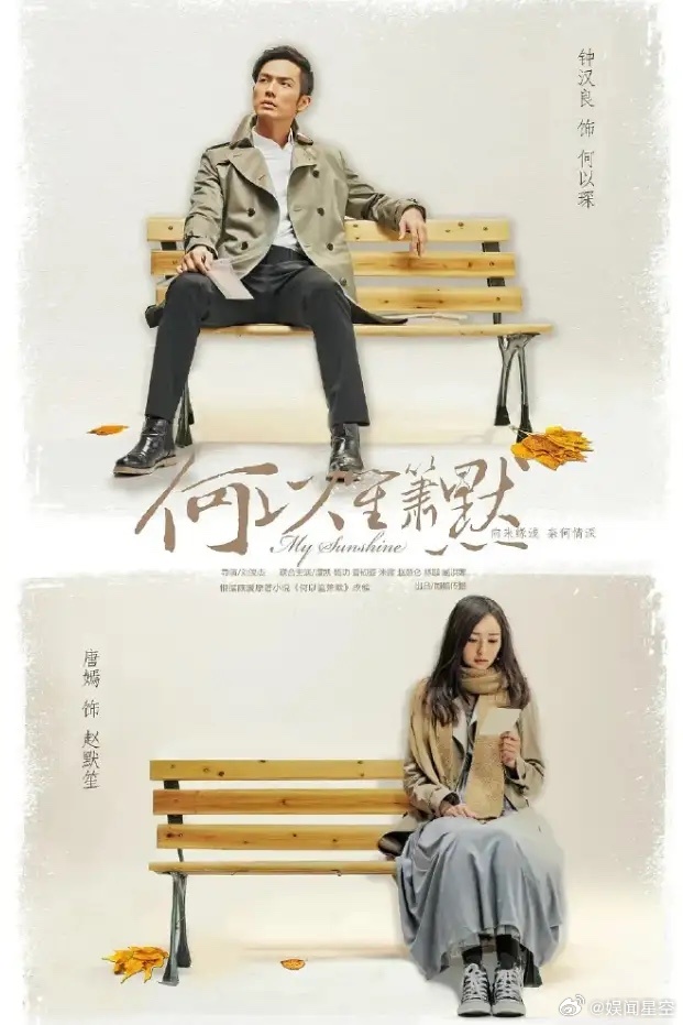 杨幂唐嫣又撞角色了！唐嫣那部《锦绣未央》算是她的代表作，在当年也是热度和收视非常