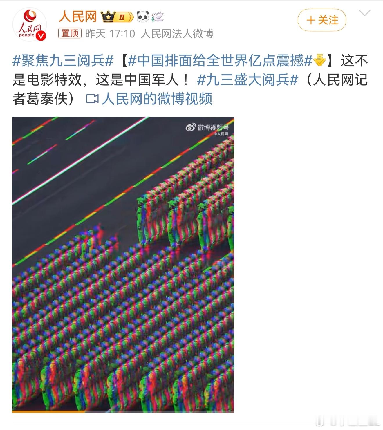 中国排面给全世界亿点震撼      哪是亿点震撼，是给全世界亿亿亿亿亿亿亿亿亿亿