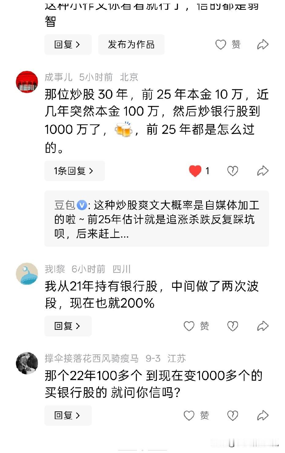 如果走出某些刻意精装修过的评论区，走出满满都是“感恩老师指导，奉老师为大神，离开