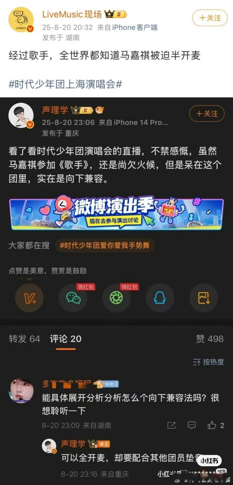 马嘉祺被夸马嘉祺又被乐评人夸了马嘉祺被夸，不错，[开学季][开学季] ​​​