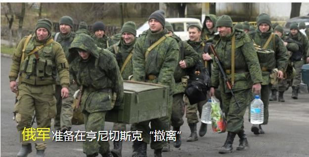 俄罗斯军队准备在亨尼切斯克“撤离”，这是玄虚几次撤退？
乌克兰武装部队总参谋部在