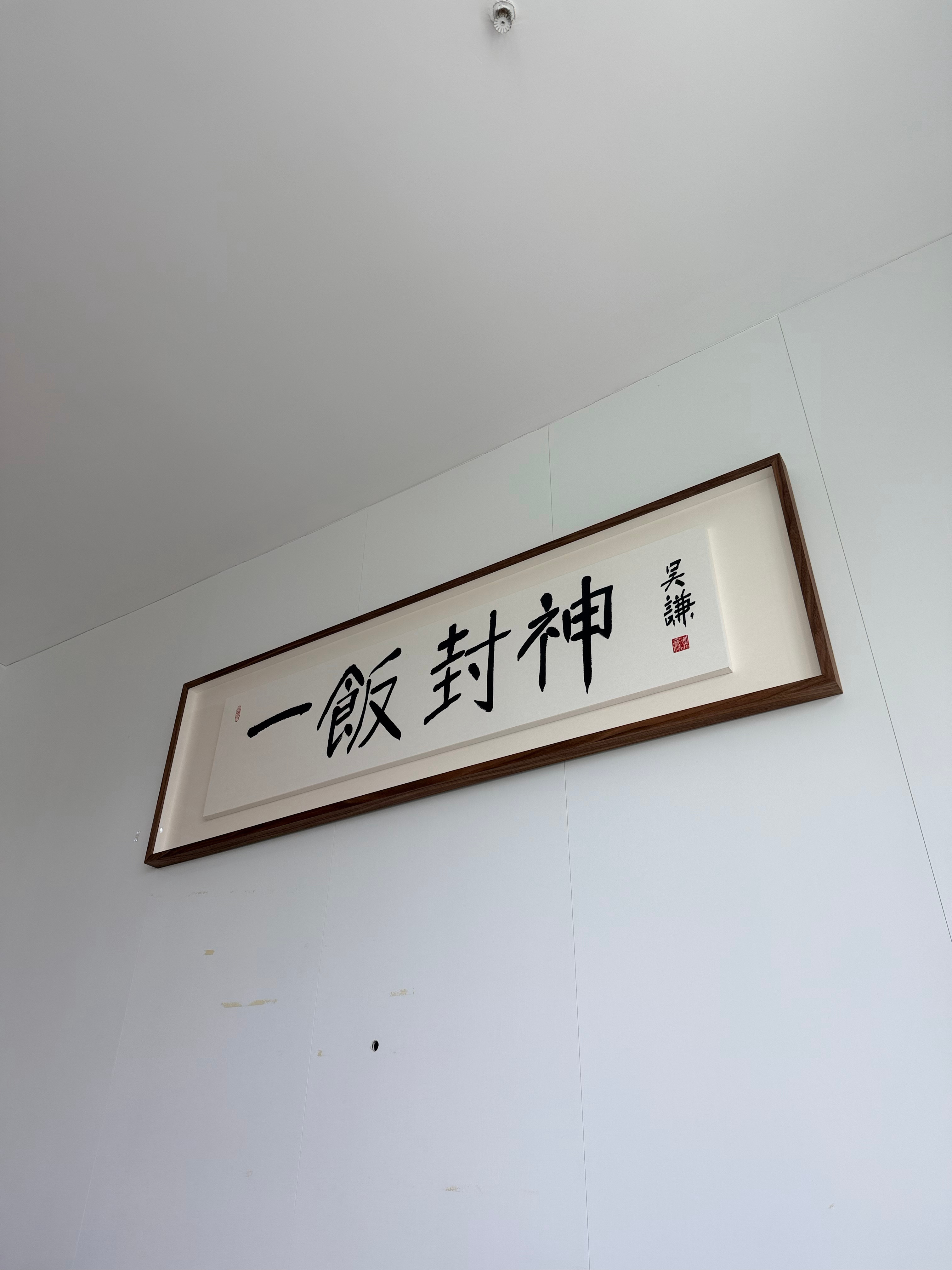刚作为大众媒体评委去录了《一饭封神2》的节目，节目内容那肯定不能讲，先说个最大感