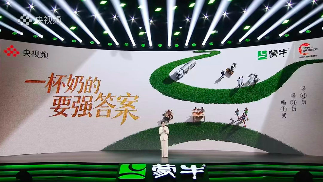 喝上奶喝好奶喝对奶坚守长期主义，蒙牛持续打磨产品，把“喝上奶喝好奶喝对奶”落到实