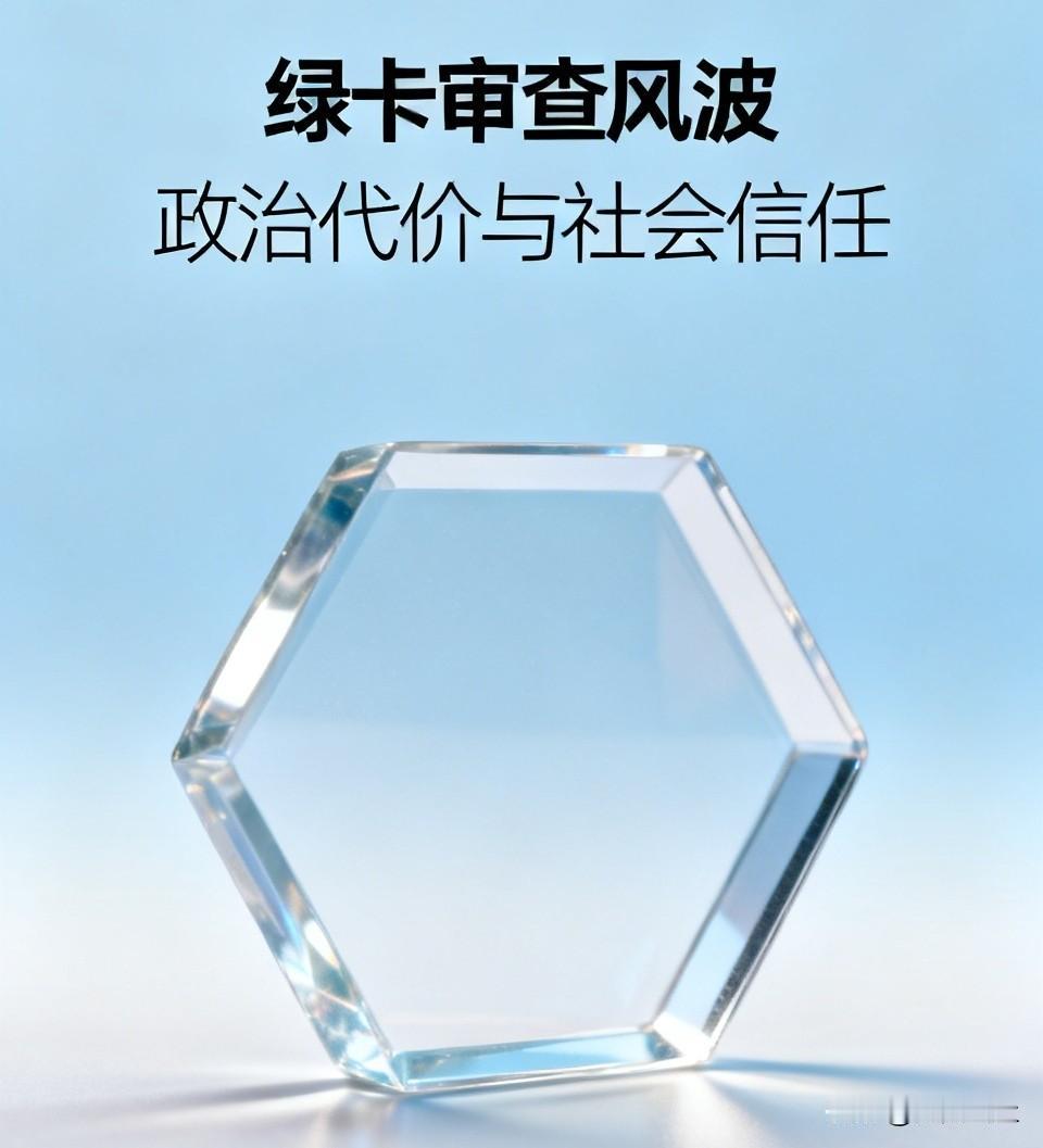美媒揭露，国土安全部正设立专门部门，对已获批绿卡者重新立案审查，前官员直言，此举