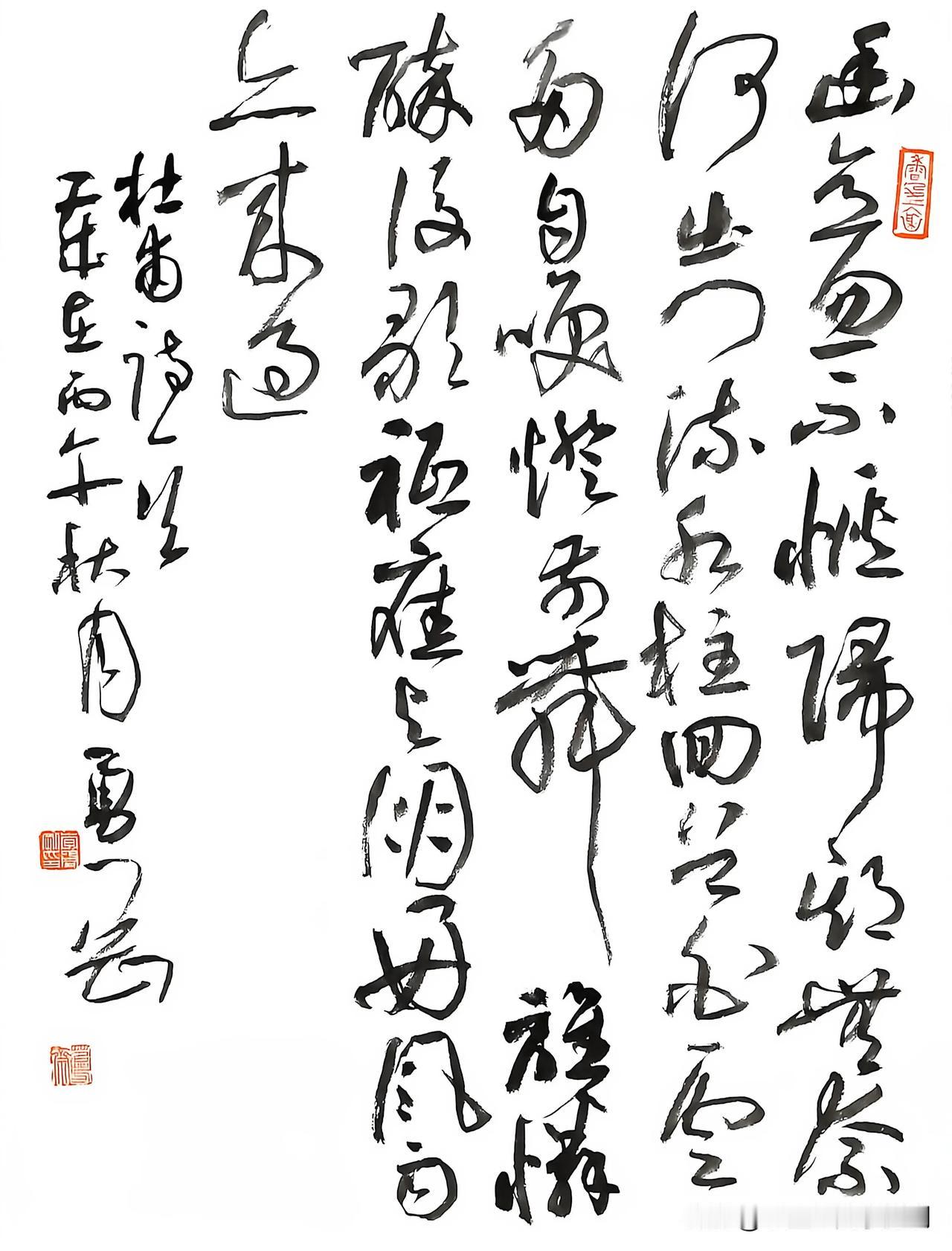 杜甫诗一首