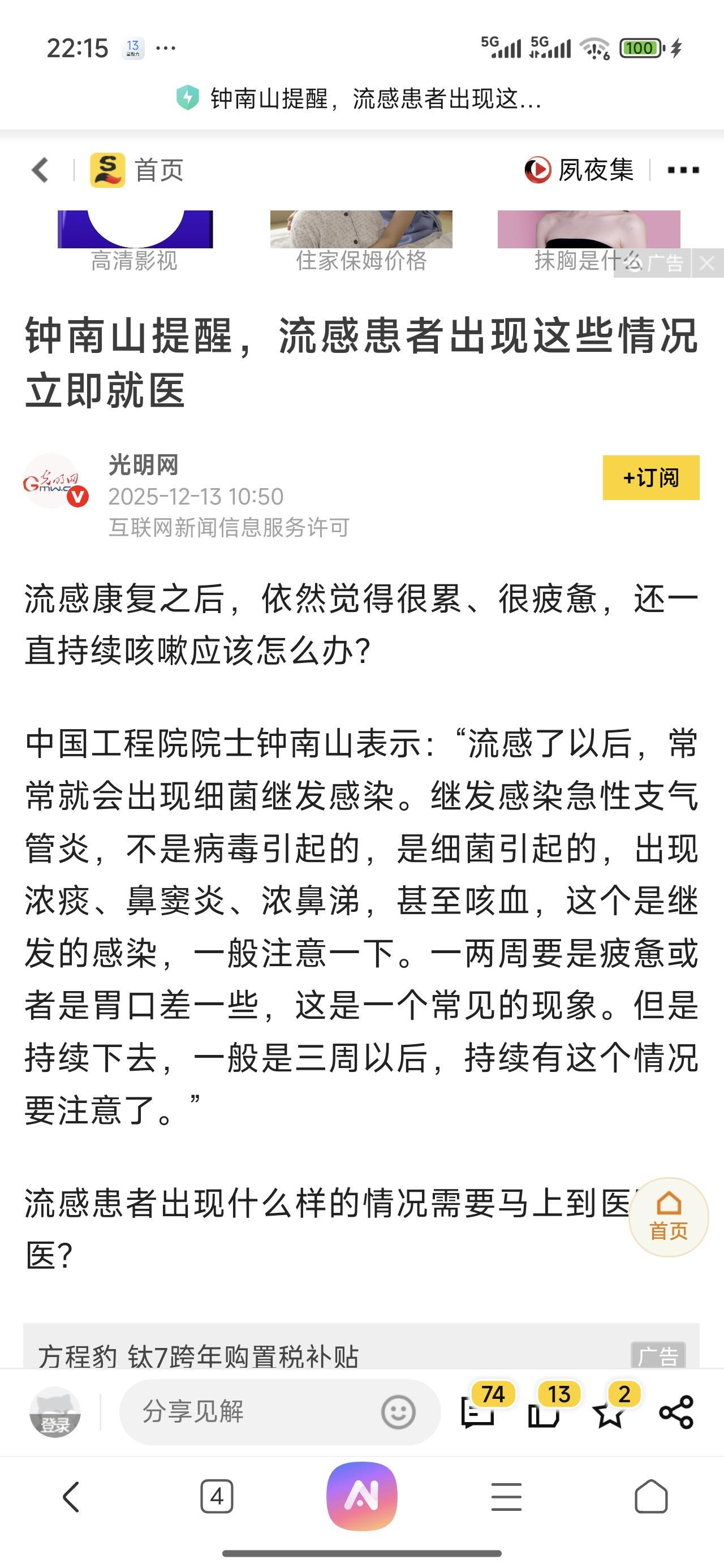 不知道为什么。现在这位大佬每次一出现，我就感觉心里不踏实了呢？