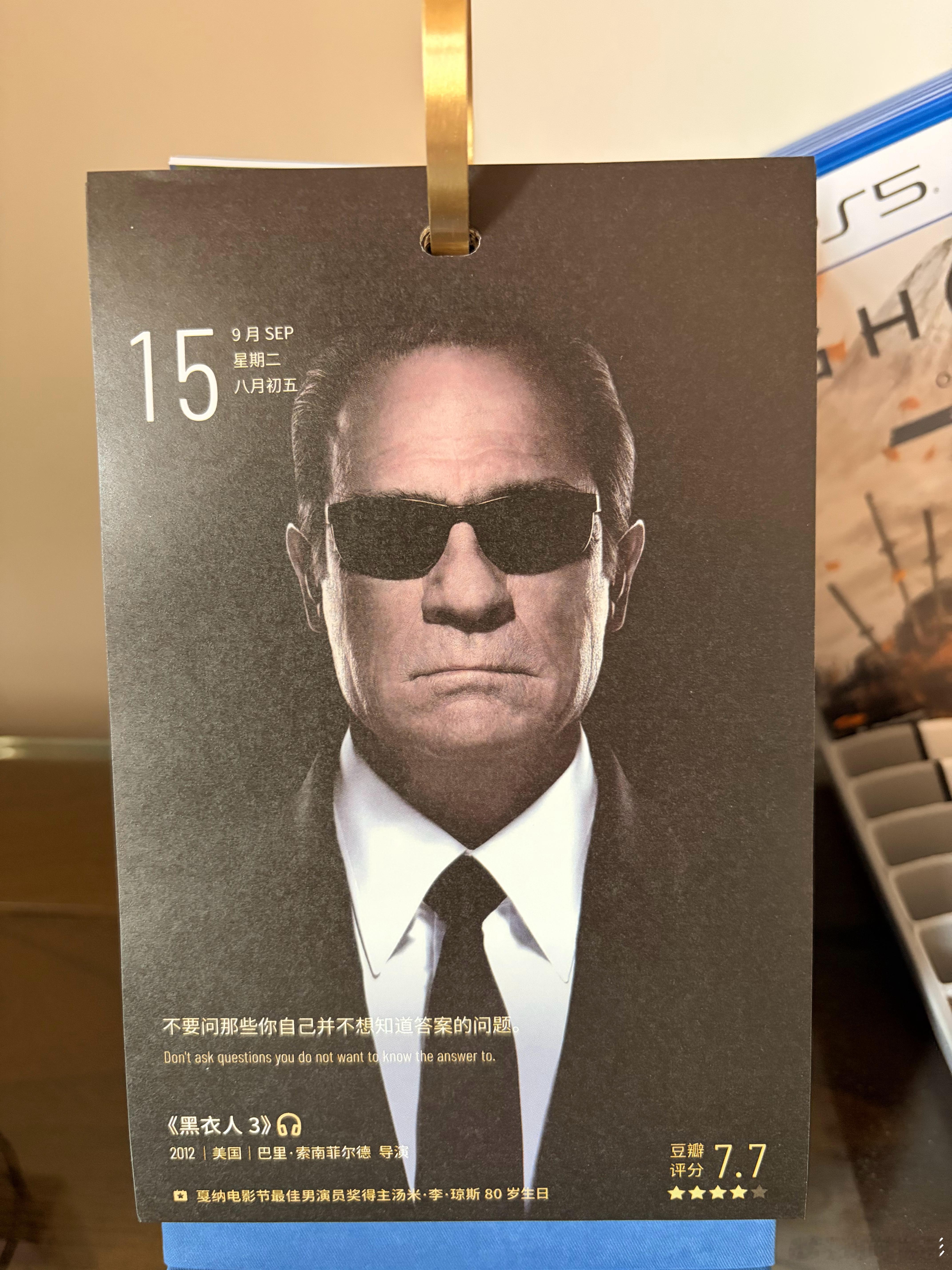 不要问那些你自己并不想知道答案的问题。——《黑衣人3》 ​​​