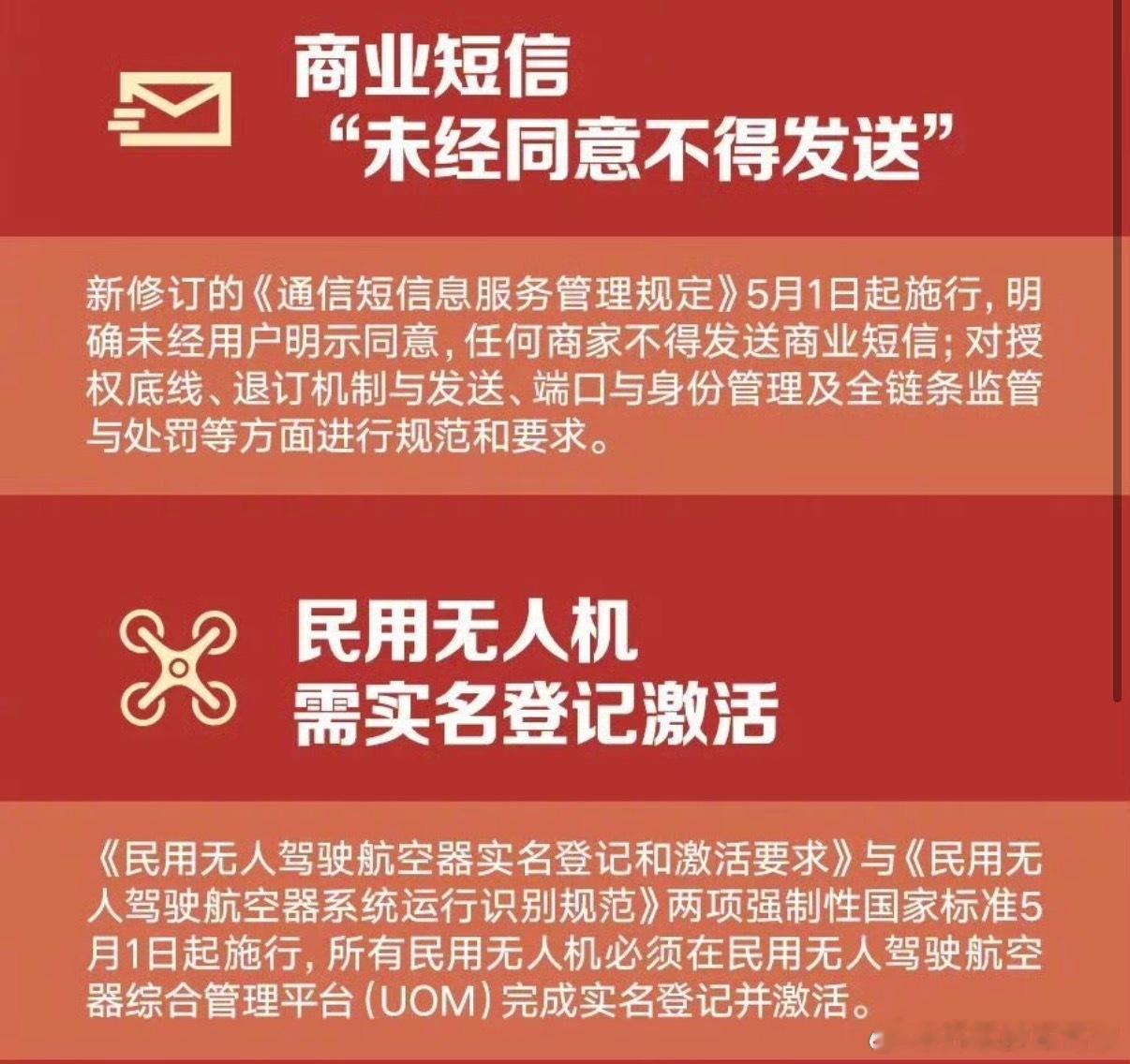 骚扰电话、短信能不能禁止一下，新手机号都能被骚扰，这到底是咋回事5月起未经同意不