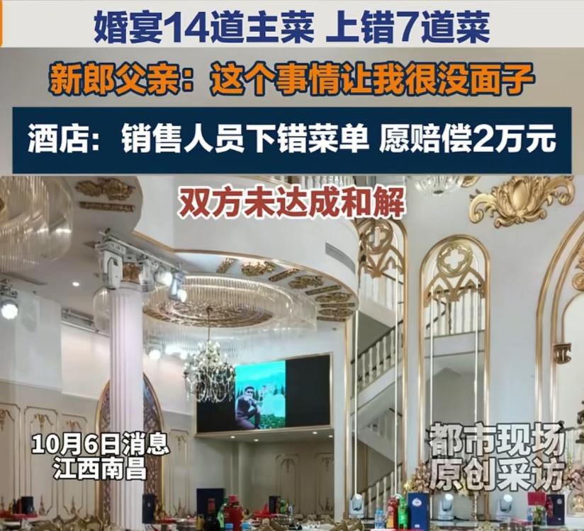 离大谱！江西南昌，男子给儿子办婚宴，在酒店花64900元订了26桌酒席，每桌25