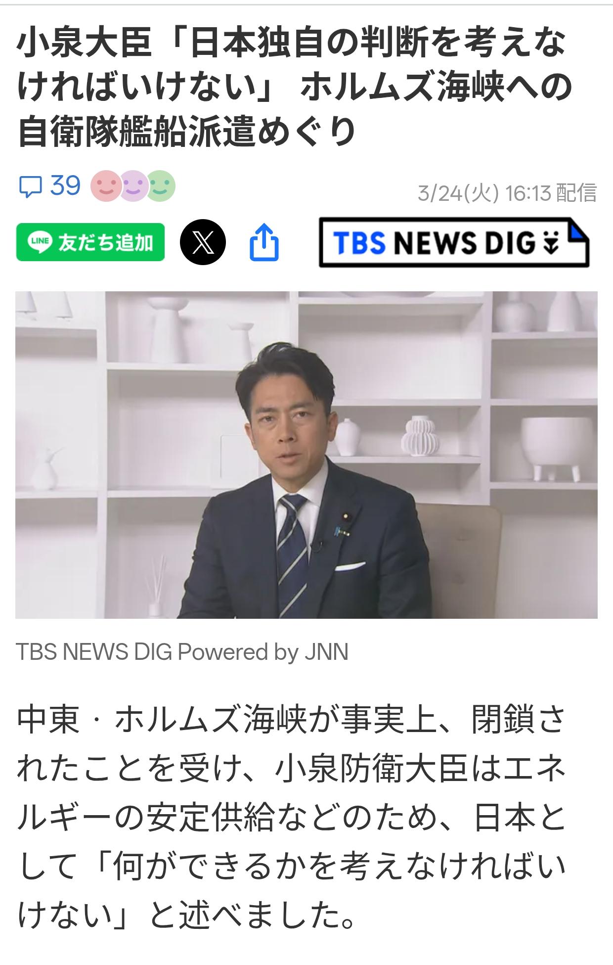 蠢蠢欲动：日官员称考虑自身利益不听从他国命令
据3月24日《TBS新闻》报道：针