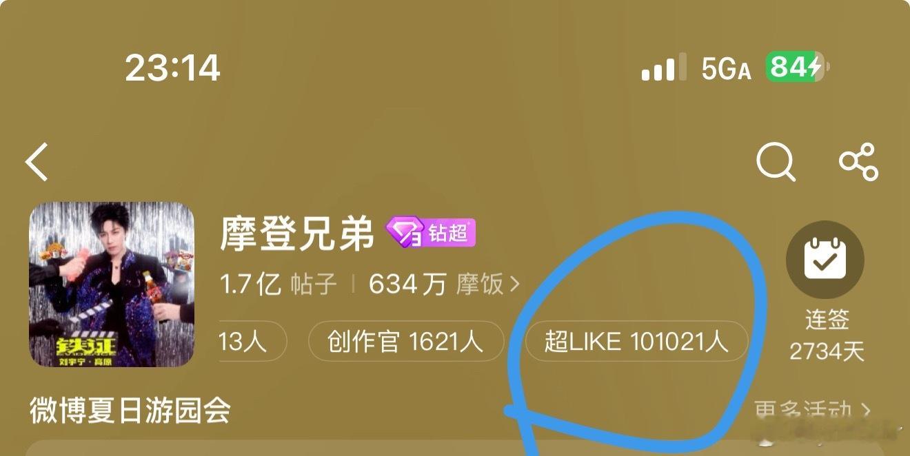 一不小心，超like就又破101000了🎉🎉🎉🐮🍺哈哈哈哈哈哈哈哈，速