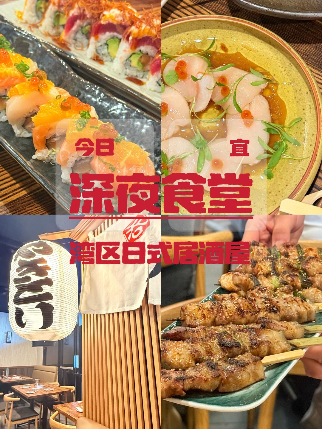 湾区｜牛马治愈居酒屋🏮五花肉年糕我来了😭