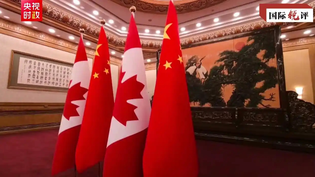 【中加关系 转圜向好，务实合作成果丰硕】时隔八年，加拿大总理访华取得积极进展。双