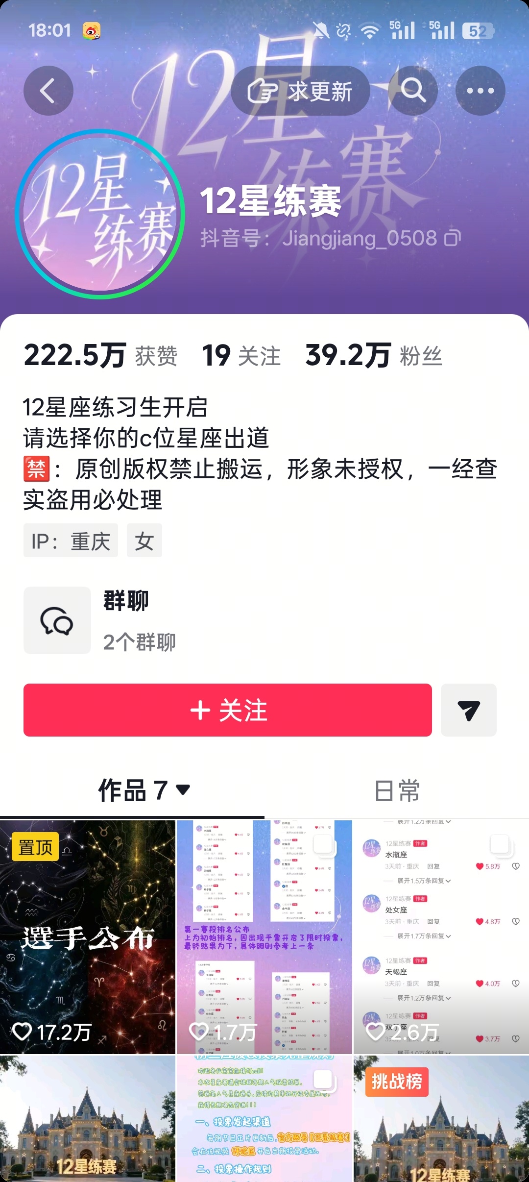 有人懂这个十二星座AI选秀有多好看吗