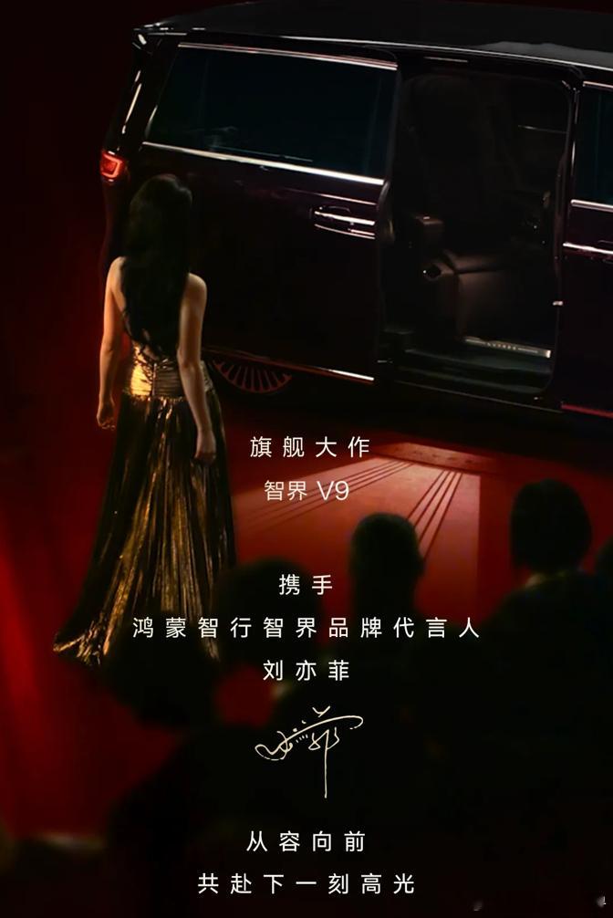 出行的幸福感和高级感，全被智界V9用光影狠狠拿捏了！智界V9首发智能交互式侧门光