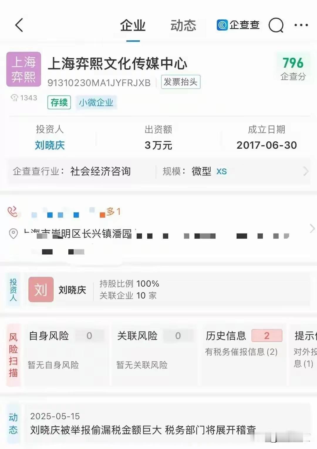 刘晓庆遭恶意举报偷税漏税？本人强硬回应：谣言止于智者！近日，著名演员刘晓庆被卷入