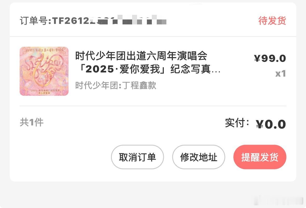 我滴法克好想问。。现在还没发货是认真的吗 