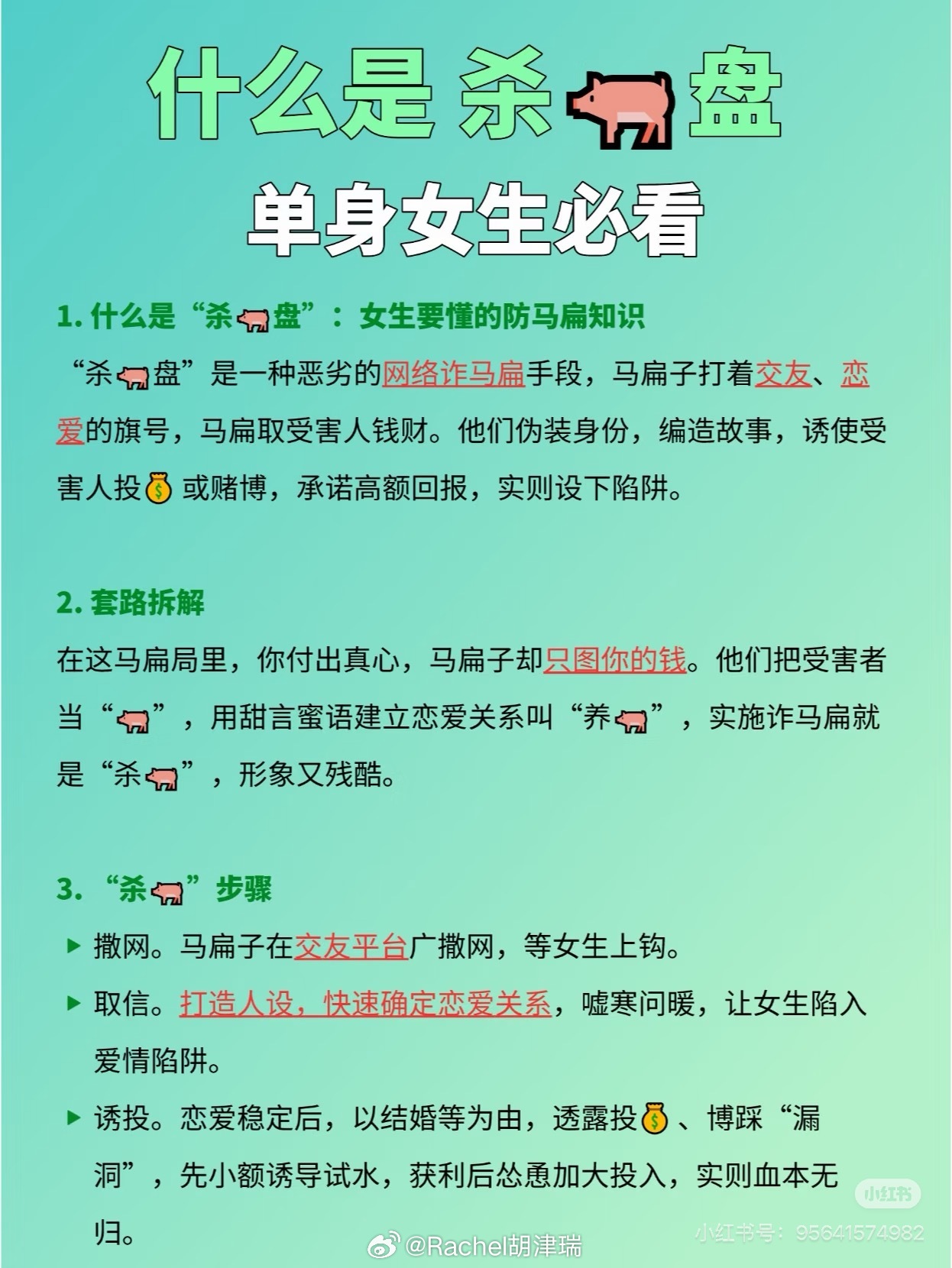 骗子开始让受害人亲自取现了年底了 大家注意防骗 