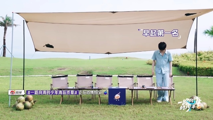 节目组给苏新皓睡衣打码苏新皓被节目组保护的很好一路向海的少年 苏新皓早起顺毛出镜