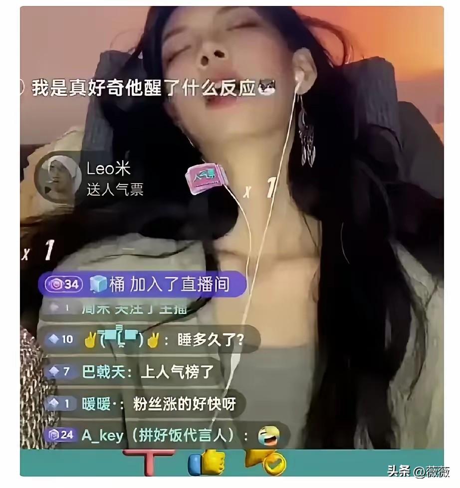 她是一位27岁的单亲妈妈，她是一名女主播。她每天晚上为了生活直播，因为长时间低声