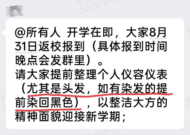 家人们觉得我的红棕发色会被发现吗