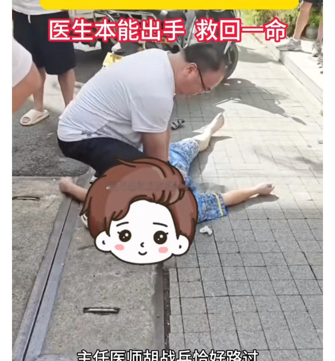近日，台州玉环一中年男子街头突然倒地、失去意识。热心市民先实施心肺复苏并打120