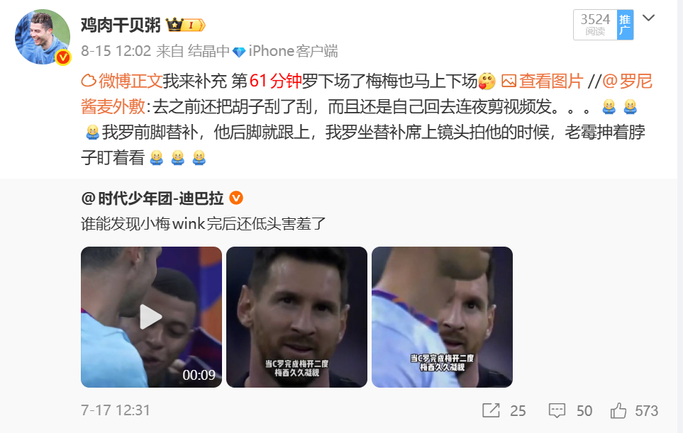 imei回旋镖小集锦  Messi粉丝素质大赏 专栏 · imei ika素质大