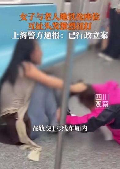 为了一个座位太不值当！32岁女子与66岁老人在地铁为了抢座激烈扭打！

2026
