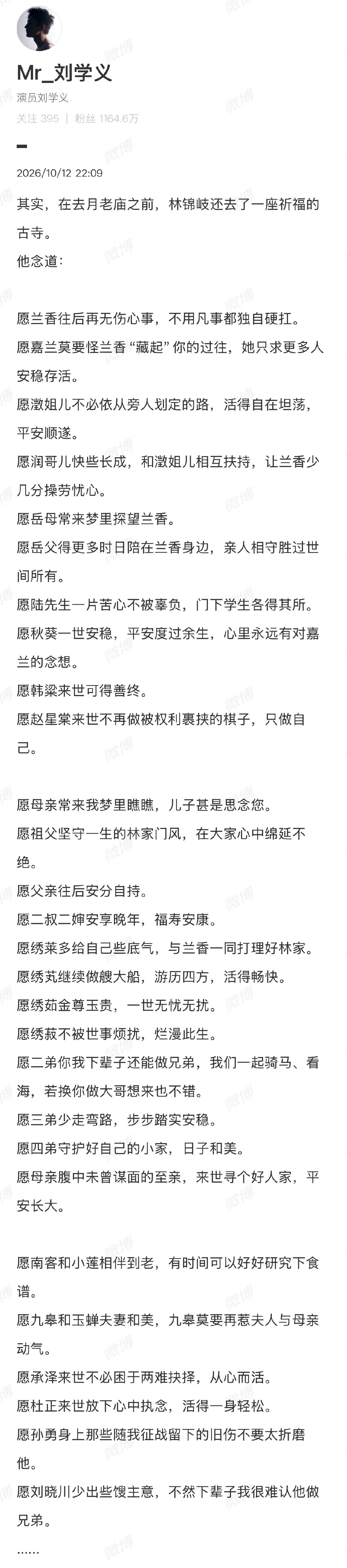 林锦岐的愿望林锦岐的28个愿望林锦岐的愿望～ ​​​