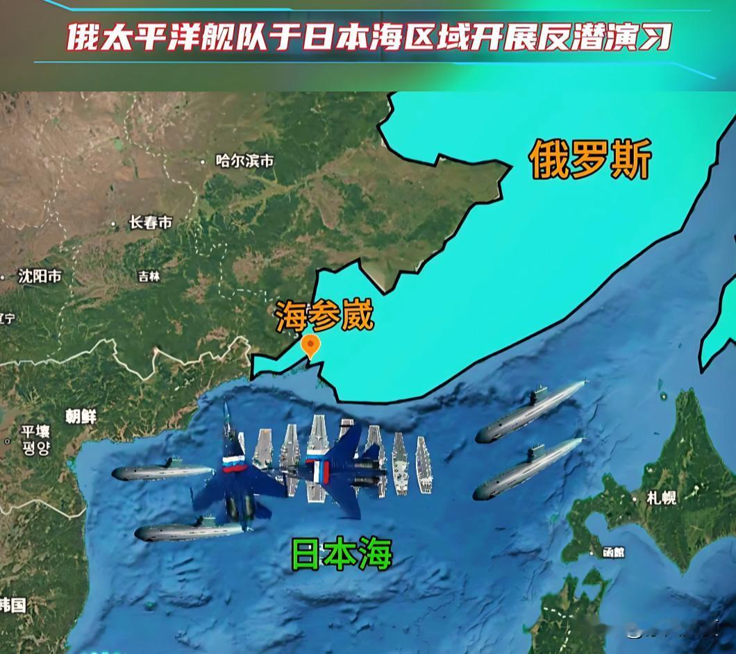 俄罗斯突然搞出大动作，60艘军舰，30多架战机，1.3万军人，剑指日本海。

8