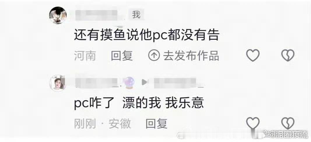 空尼几哇 大家看看说的什么呀