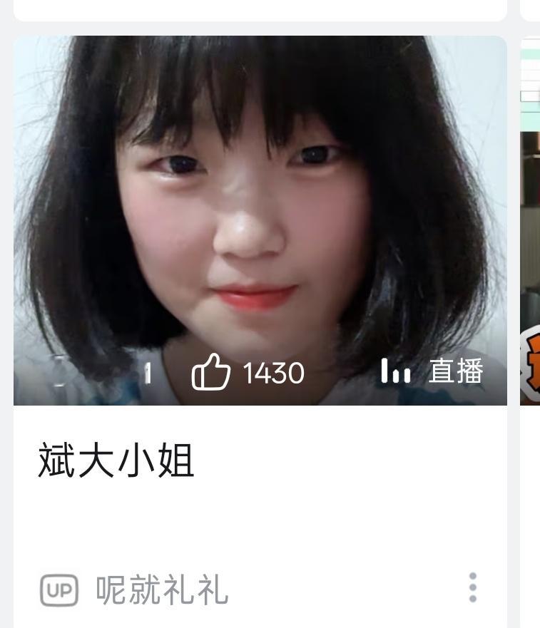 ？？？？？刷到一个bin仿妆的妹子直播