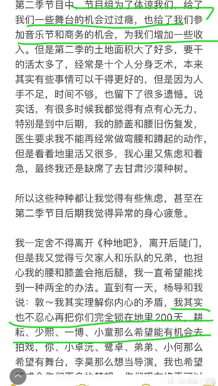 十个勤天这个发文，不就是锤了一群人🔥了想去演戏，不种地? ​​​