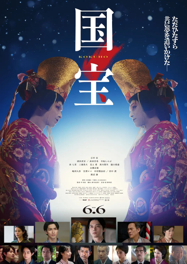 【粉丝求片】国宝 (2025)发布地址(若打不开去我置顶微博看攻略)网页链接　　