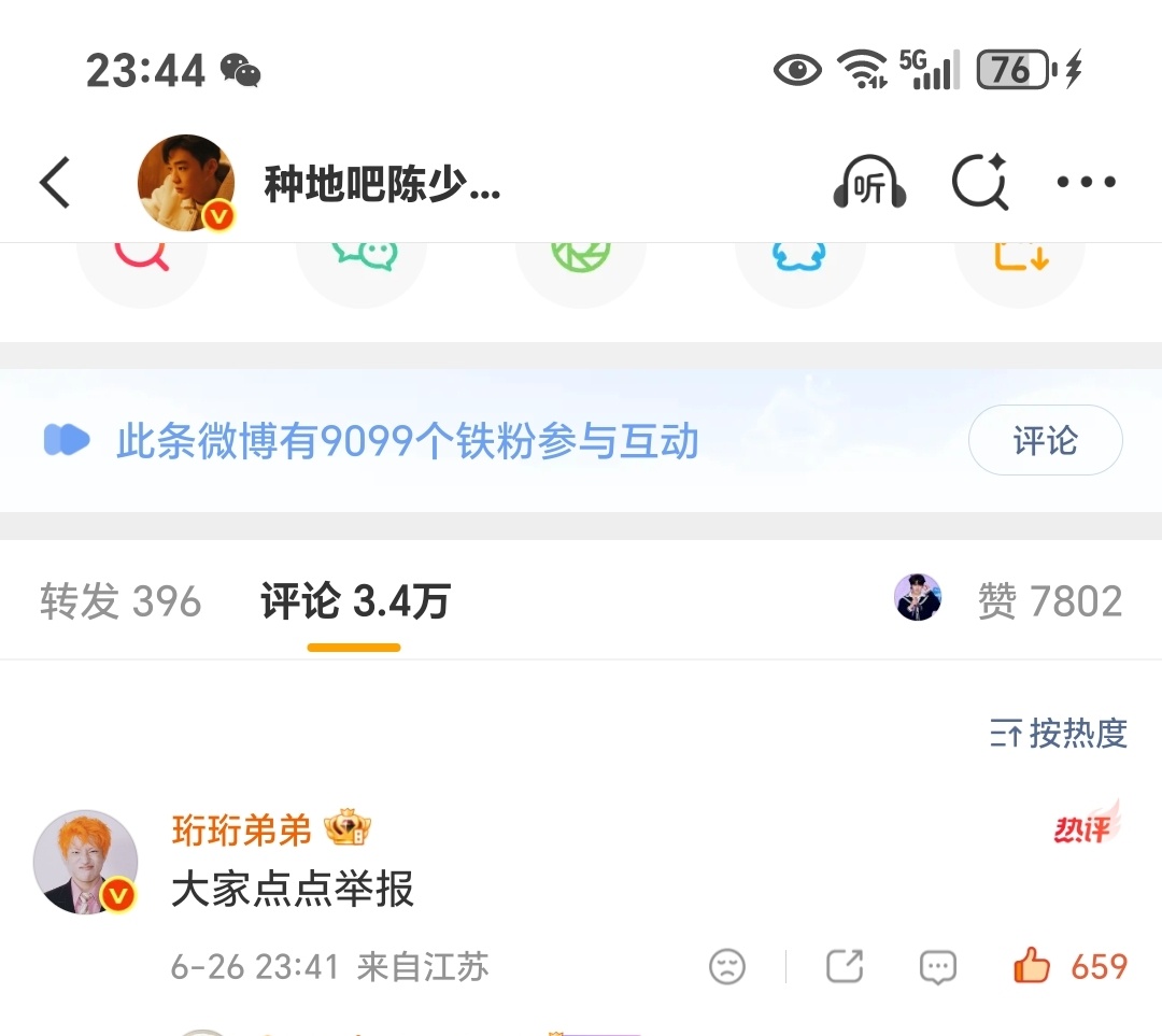 笑死我了 一天老有节目了 