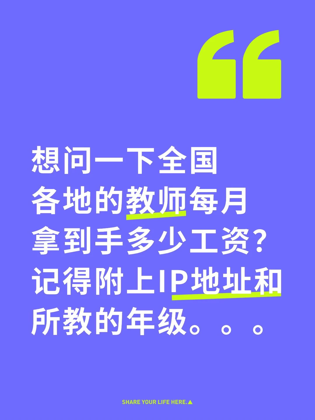 教师工资到手多少？？