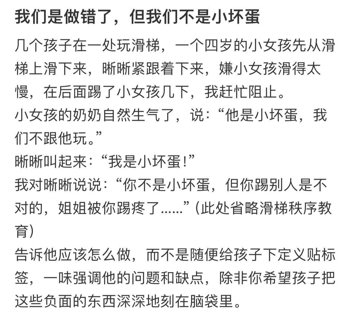 儿子被人说是小坏蛋 ​​​