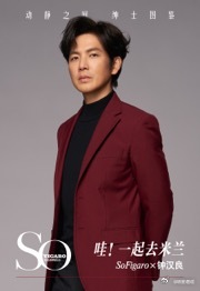 SoFigaro钟汉良米兰行钟汉良现身米兰男装周，他以独特的型格诠释意式优雅，简