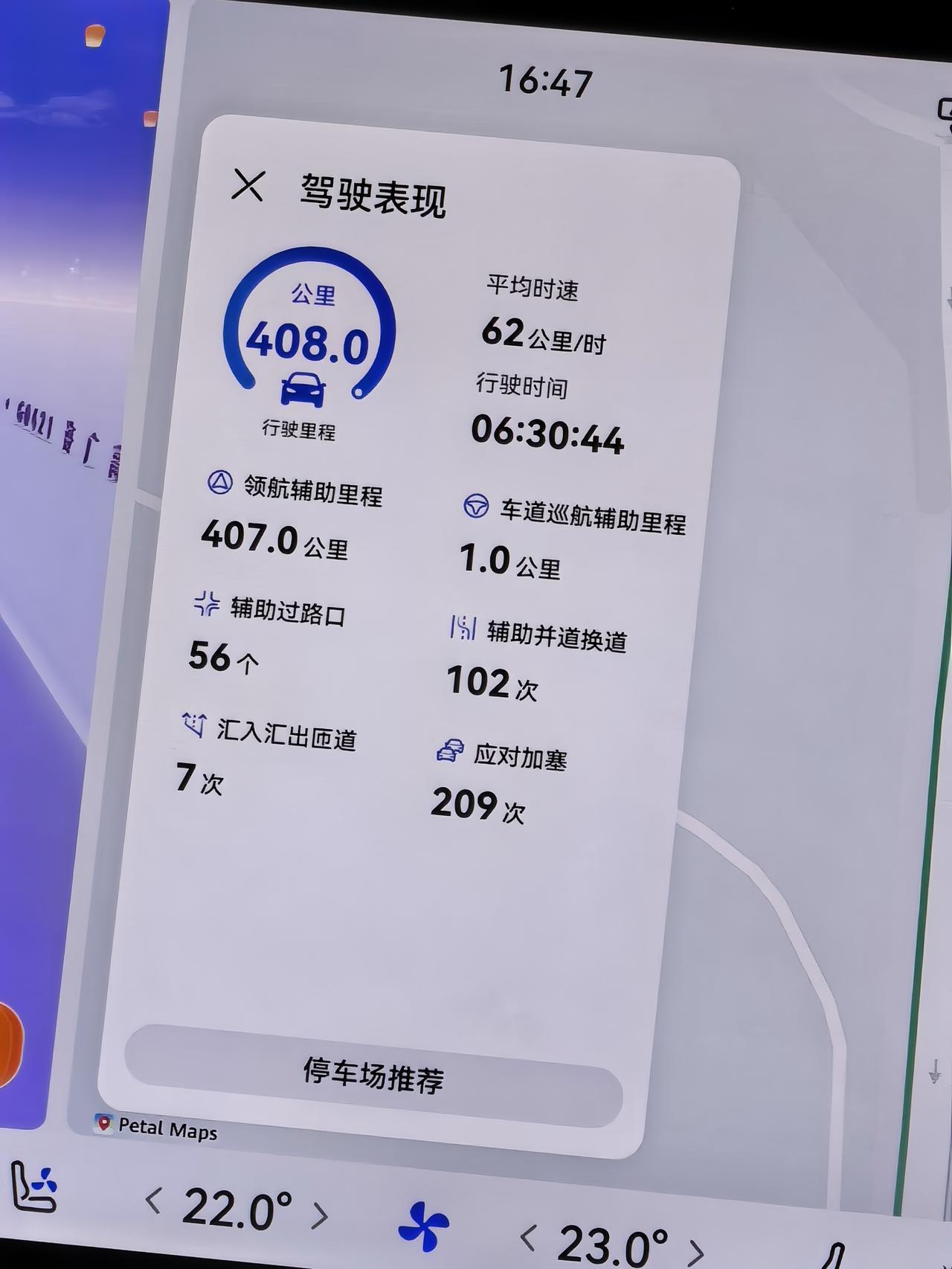 给大家汇报一下今天智驾回家的直播情况：

早上10点半从广州白云区正式出发，下午