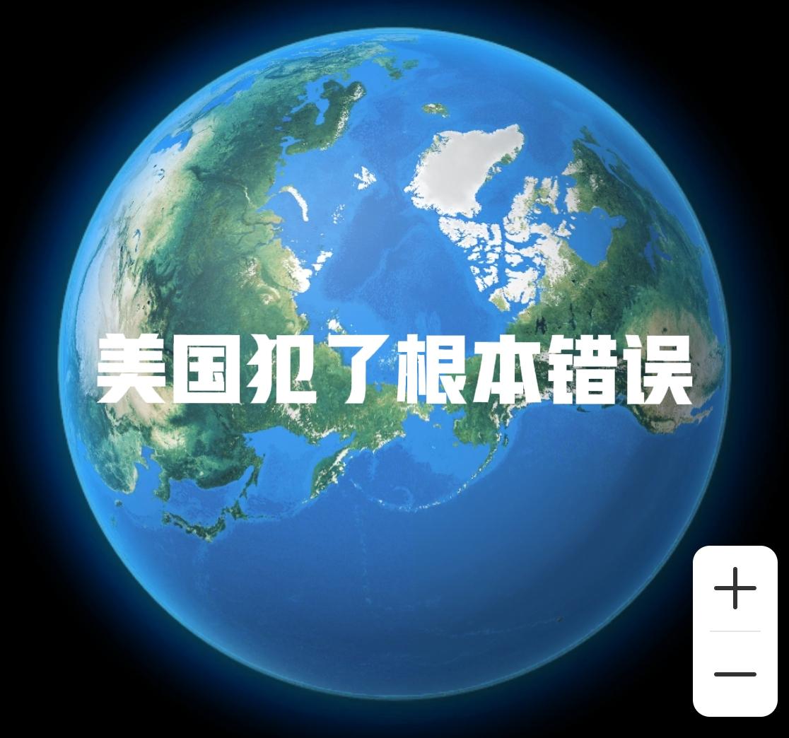 美国在对付东方大国上一直都犯了根本性错误。什么错误呢？就是不该采取遏制和压迫的方